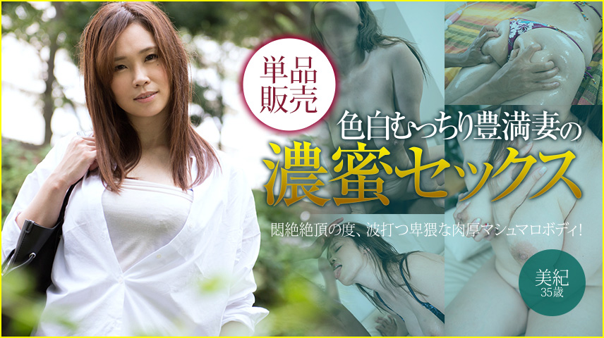 美紀